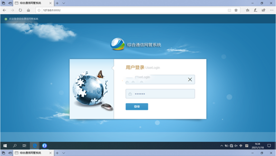  乌拉特后无线通信对讲调度网管系统