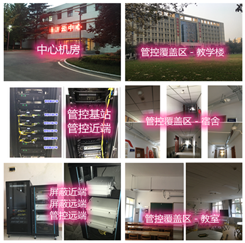  乌拉特后某军事院校管控案例（数字信令级）