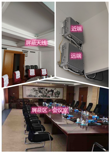  乌拉特后某机关单位会议室屏蔽案例（数字信令级）